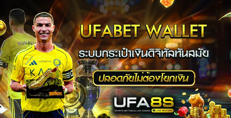 UFABET Wallet