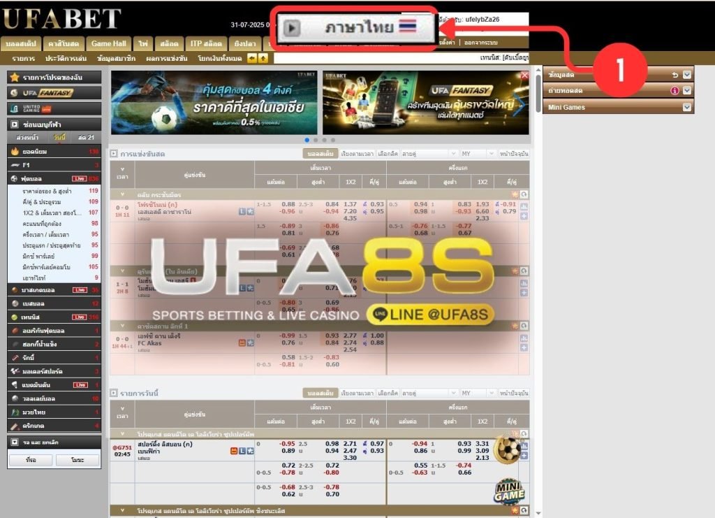 ตั้งค่าภาษา UFABET